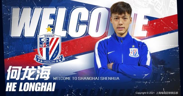 奇异果体育直播-申花官方宣布国青小将何龙海加盟 曾留洋日本